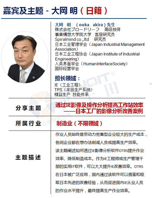 【东莞站】精益制造现场改善之“软硬功”-兴千田 【东莞站】精益制造现场改善之“软硬功”-兴千田