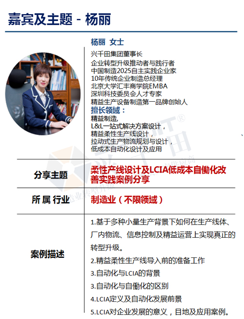 【东莞站】精益制造现场改善之“软硬功”-兴千田 【东莞站】精益制造现场改善之“软硬功”-兴千田