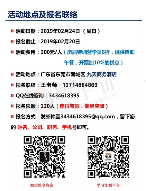 【东莞站】精益制造现场改善之“软硬功”-兴千田 【东莞站】精益制造现场改善之“软硬功”-兴千田