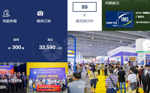 5月29-31日,兴千田广州物流展欢迎您! 5月29-31日,兴千田广州物流展欢迎您!