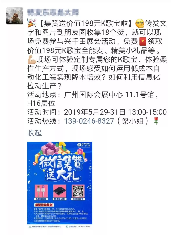【展会有礼】兴千田5月29-31日物流展集赞送礼啦! 【展会有礼】兴千田5月29-31日物流展集赞送礼啦!