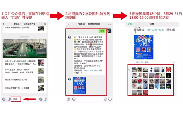 【展会有礼】兴千田5月29-31日物流展集赞送礼啦! 【展会有礼】兴千田5月29-31日物流展集赞送礼啦!
