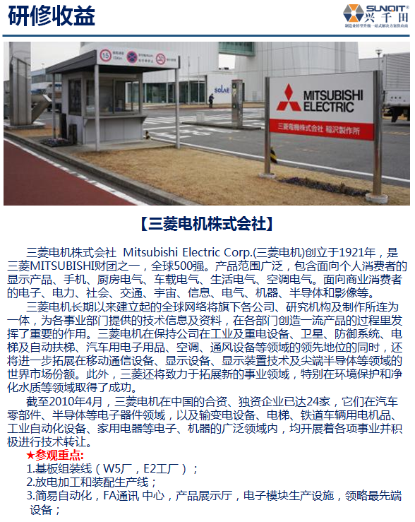 日本研修LCIA 日本研修LCIA