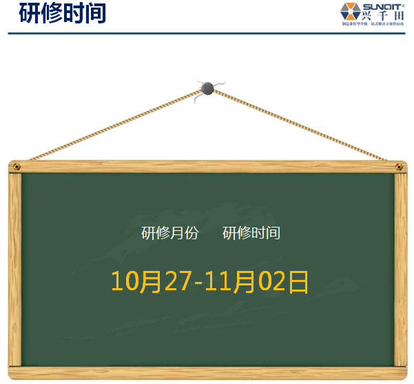 日本LCIA研修时间 日本LCIA研修时间