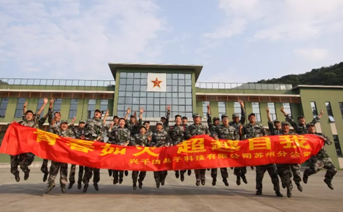 苏州兴千田“青春如火,超越自我”户外拓展 苏州兴千田“青春如火,超越自我”户外拓展