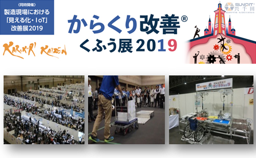 2019年第24届日本LCIA改善大会火热招生中! 2019年第24届日本LCIA改善大会火热招生中!
