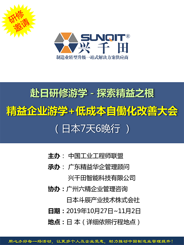 2019年第24届日本LCIA改善大会1 2019年第24届日本LCIA改善大会1