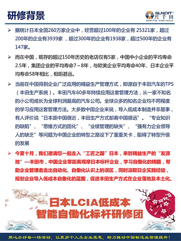 2019年第24届日本LCIA改善大会2 2019年第24届日本LCIA改善大会2