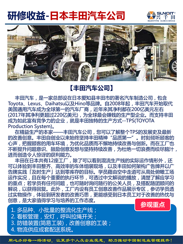 2019年第24届日本LCIA改善大会4 2019年第24届日本LCIA改善大会4