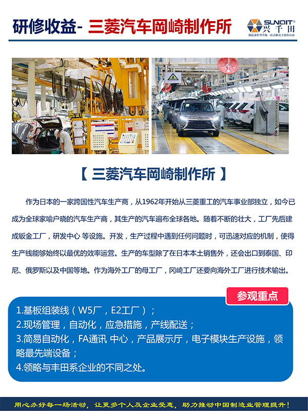 2019年第24届日本LCIA改善大会5 2019年第24届日本LCIA改善大会5