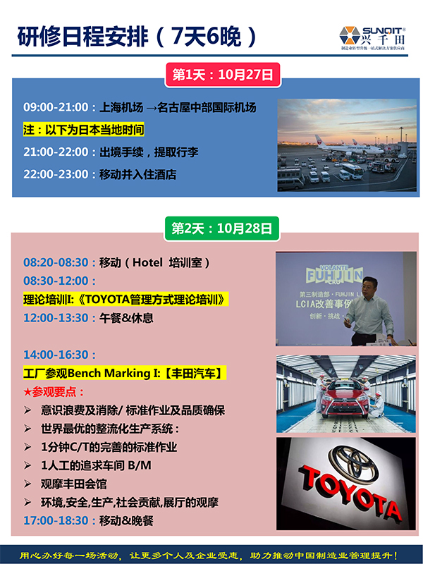 2019年第24届日本LCIA改善大会8 2019年第24届日本LCIA改善大会8