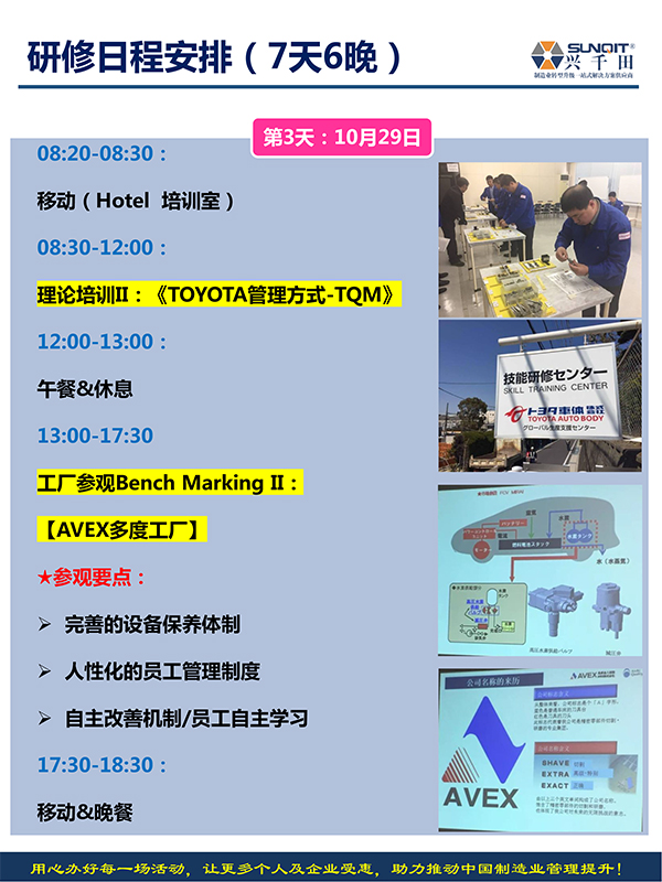 2019年第24届日本LCIA改善大会9 2019年第24届日本LCIA改善大会9