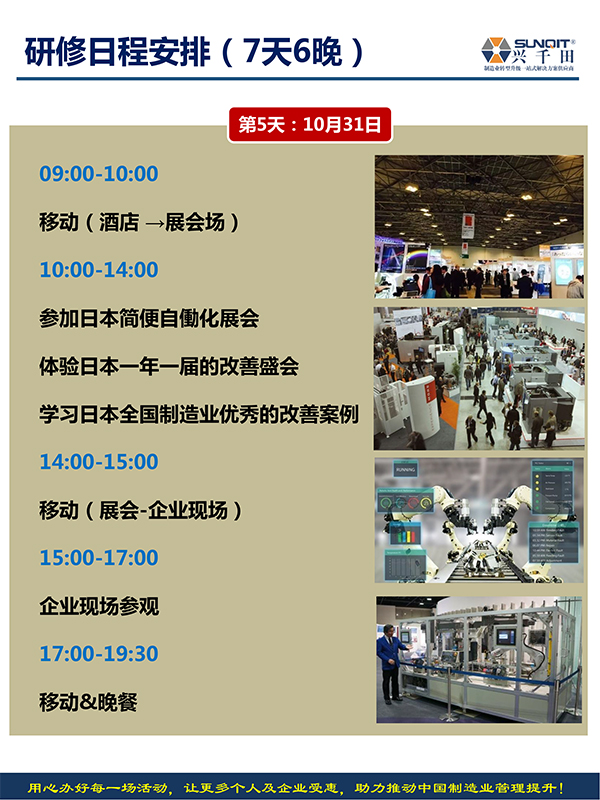 2019年第24届日本LCIA改善大会11 2019年第24届日本LCIA改善大会11