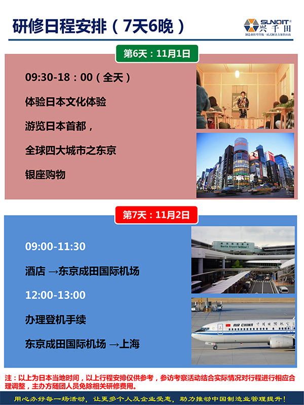 2019年第24届日本LCIA改善大会12 2019年第24届日本LCIA改善大会12