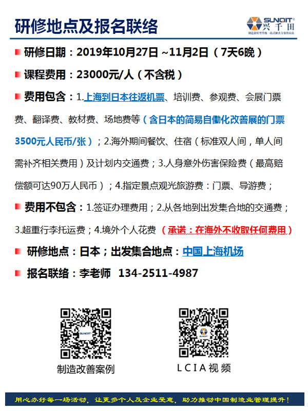 2019年第24届日本LCIA改善大会13 2019年第24届日本LCIA改善大会13