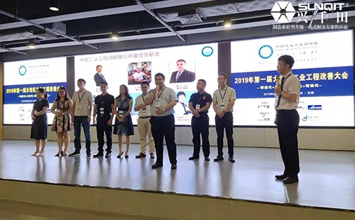 兴千田协办《第一届大湾区工业工程改善大会》活动 兴千田协办《第一届大湾区工业工程改善大会》活动