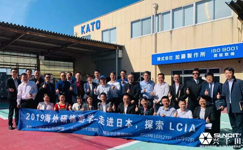 开启2019年日本LCIA研修之旅-申喜健 开启2019年日本LCIA研修之旅-申喜健