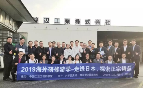 日本LCIA学习合影 日本LCIA学习合影