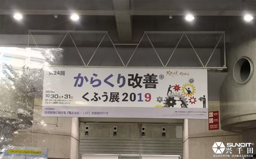 【第5天】记2019年日本LCIA研修活动 【第5天】记2019年日本LCIA研修活动