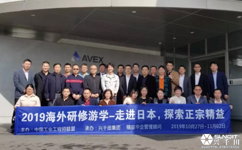 孔德高参观AVEX多度工厂心得分享 孔德高参观AVEX多度工厂心得分享