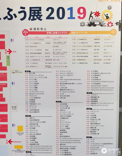 低成本自动化改善展 低成本自动化改善展