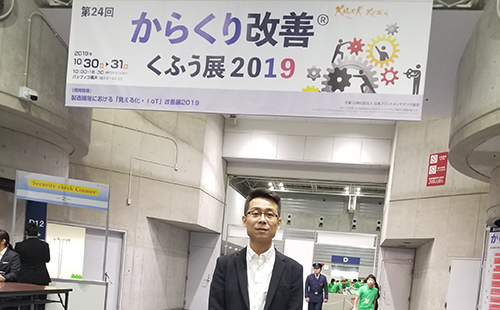 第24届karakuli改善大会观后感-王印 第24届karakuli改善大会观后感-王印