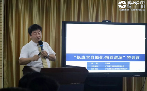 为什么辞职做精益生产?孔德高改善案例分享 为什么辞职做精益生产?孔德高改善案例分享