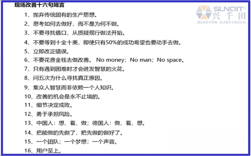 为什么辞职做精益生产?孔德高改善案例分享 为什么辞职做精益生产?孔德高改善案例分享