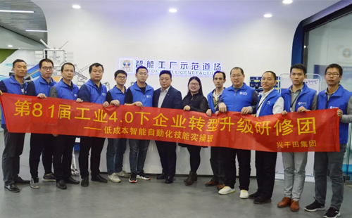 81届LCIA<a href='/zhinengyingyuan.html' class='keys' title='点击查看关于低成本自动化的相关信息' target='_blank'>低成本自动化</a>学习课程圆满落幕