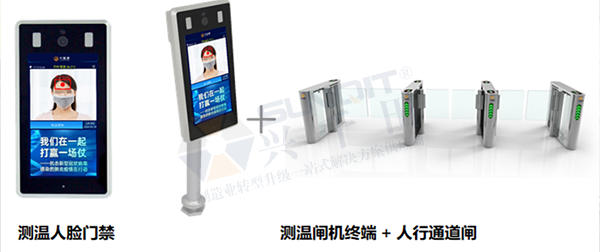 复工必备 红外测温人脸识别智能系统 复工必备 红外测温人脸识别智能系统