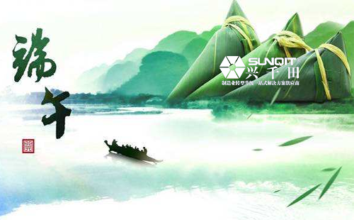 2025澳网门票官方网站2020年端午节放假通知