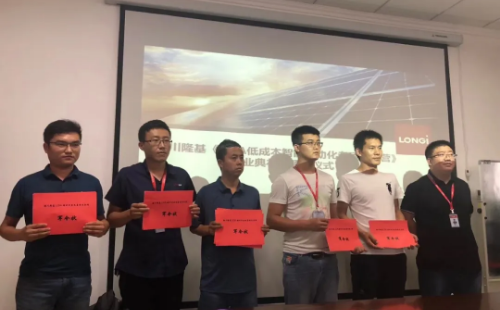 第86届隆基LCIA低成本自动化内训 第86届隆基LCIA低成本自动化内训