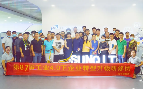 87届兴千田精益道场观摩团成功举办 87届兴千田精益道场观摩团成功举办