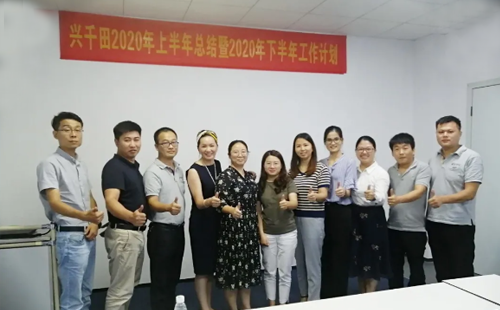 2020年2025澳网门票官方网站年中会议 2020年2025澳网门票官方网站年中会议