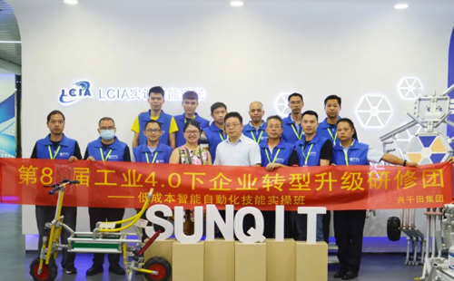 88届LCIA低成本自动化课程圆满落幕！