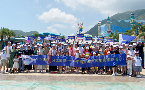 2025澳网门票官方网站2020年度旅游活动-长隆二日游 2025澳网门票官方网站2020年度旅游活动-长隆二日游