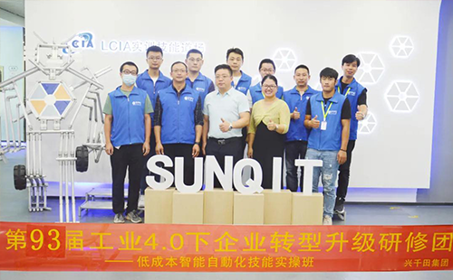 93届LCIA培训课程在兴千田道场举办 93届LCIA培训课程在兴千田道场举办