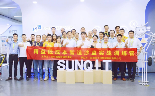引领企业智能制造转型-精益低成本智造沙盘实战训练营 引领企业智能制造转型-精益低成本智造沙盘实战训练营