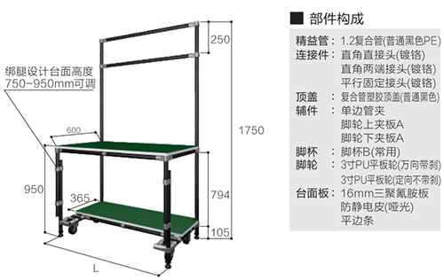 工作台A(不带层板-带脚轮)