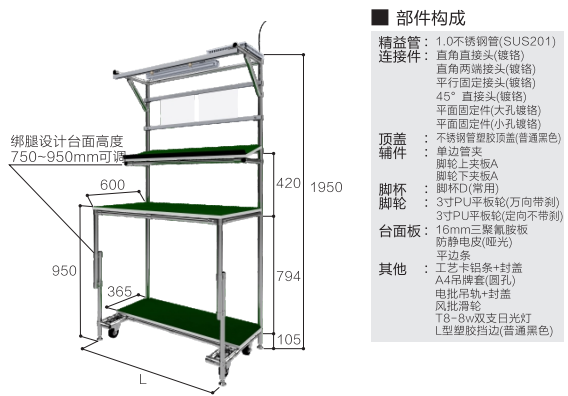 工作台C(带层板-带脚轮)