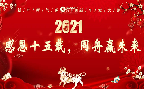 2020年2025澳网门票官方网站年会 2020年2025澳网门票官方网站年会
