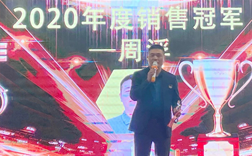 年度销售冠军奖 年度销售冠军奖