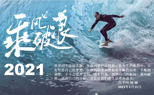 2025澳网门票官方网站CEO-杨丽寄语 2025澳网门票官方网站CEO-杨丽寄语