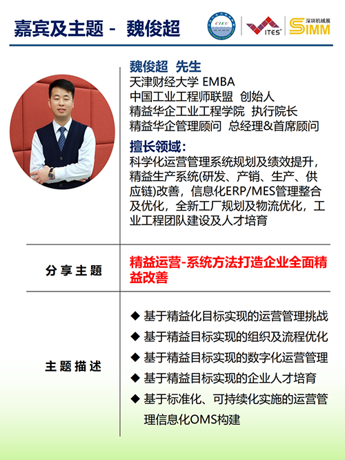 2021年度工业企业改善分享大会(深圳)7 2021年度工业企业改善分享大会(深圳)7