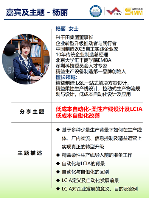 2021年度工业企业改善分享大会(深圳)8 2021年度工业企业改善分享大会(深圳)8