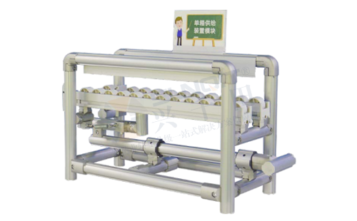 LCIA模组-单箱供给装置 LCIA模组-单箱供给装置