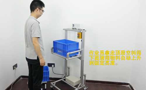 升降周转车(电动型)  电动型<a href='/zhinengyingyuan.html' class='keys' title='点击查看关于LCIA的相关信息' target='_blank'>LCIA</a>