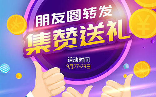 活动:转发朋友圈免费得价值298元加湿器 活动:转发朋友圈免费得价值298元加湿器