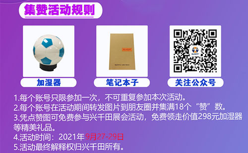 活动:转发朋友圈免费得价值298元加湿器 活动:转发朋友圈免费得价值298元加湿器