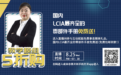 教学模组5折购!8月25日晚7点半抖音/视频号直播 教学模组5折购!8月25日晚7点半抖音/视频号直播